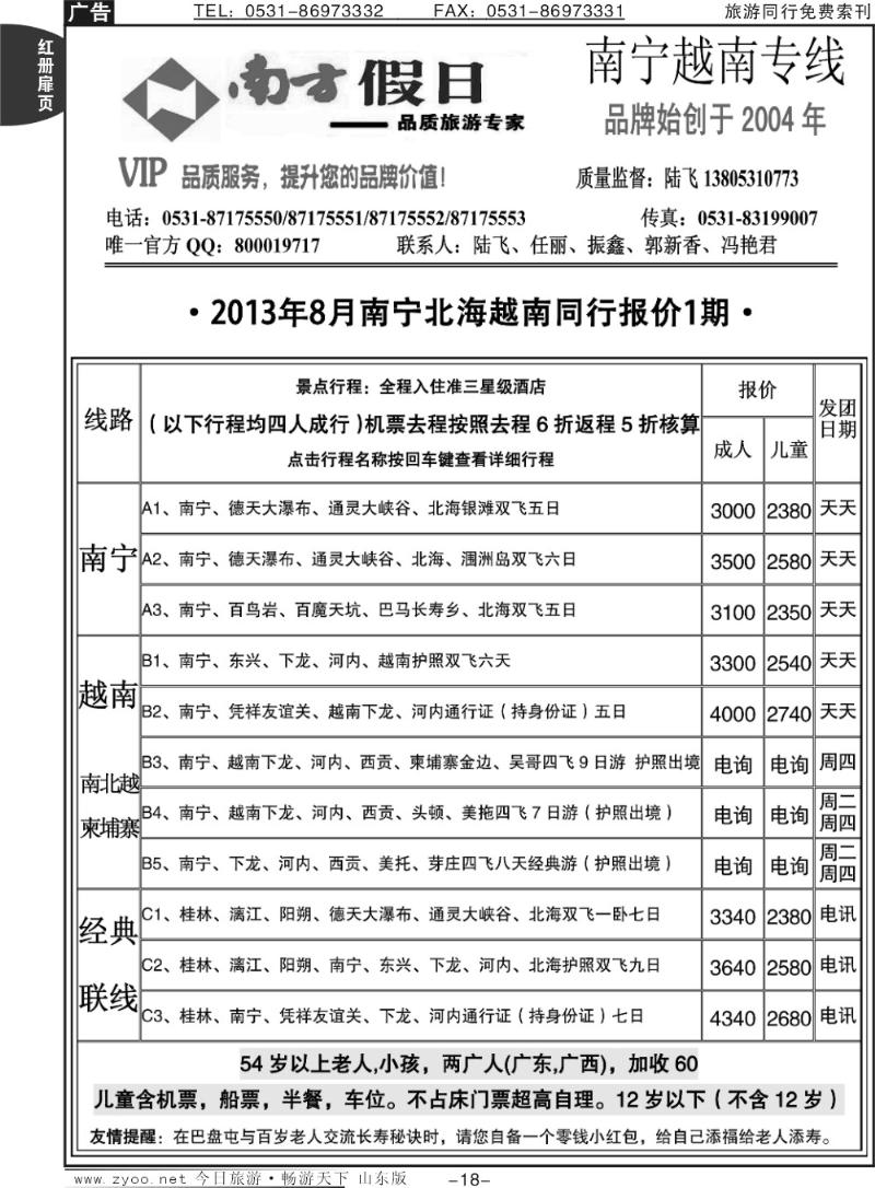红册扉页18p南方假日