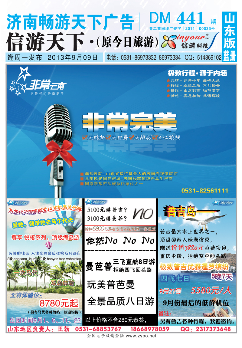 441期蓝册封套副本