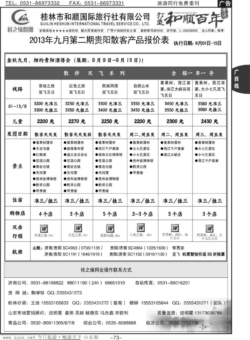 73p桂之缘