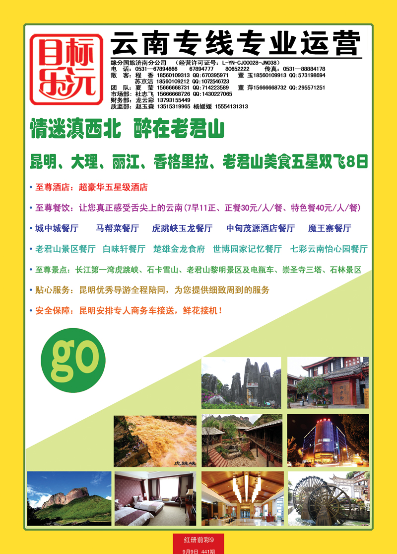 红册前彩9乐沅假期