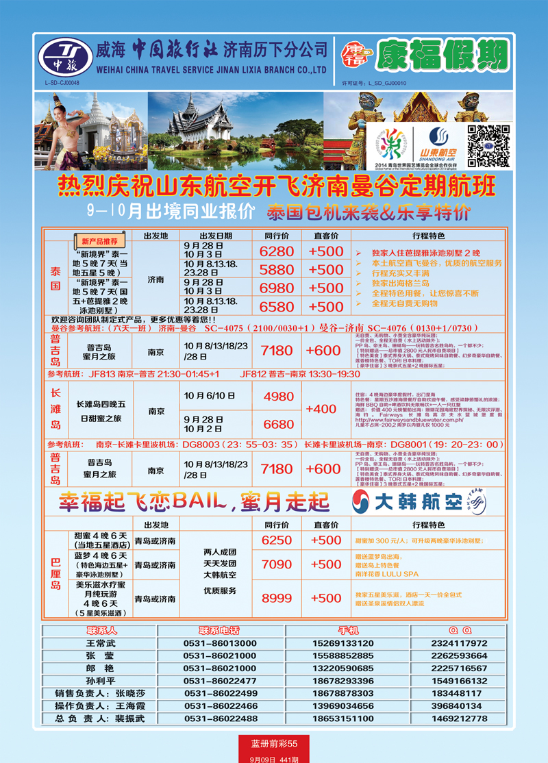蓝册前彩55康福出境