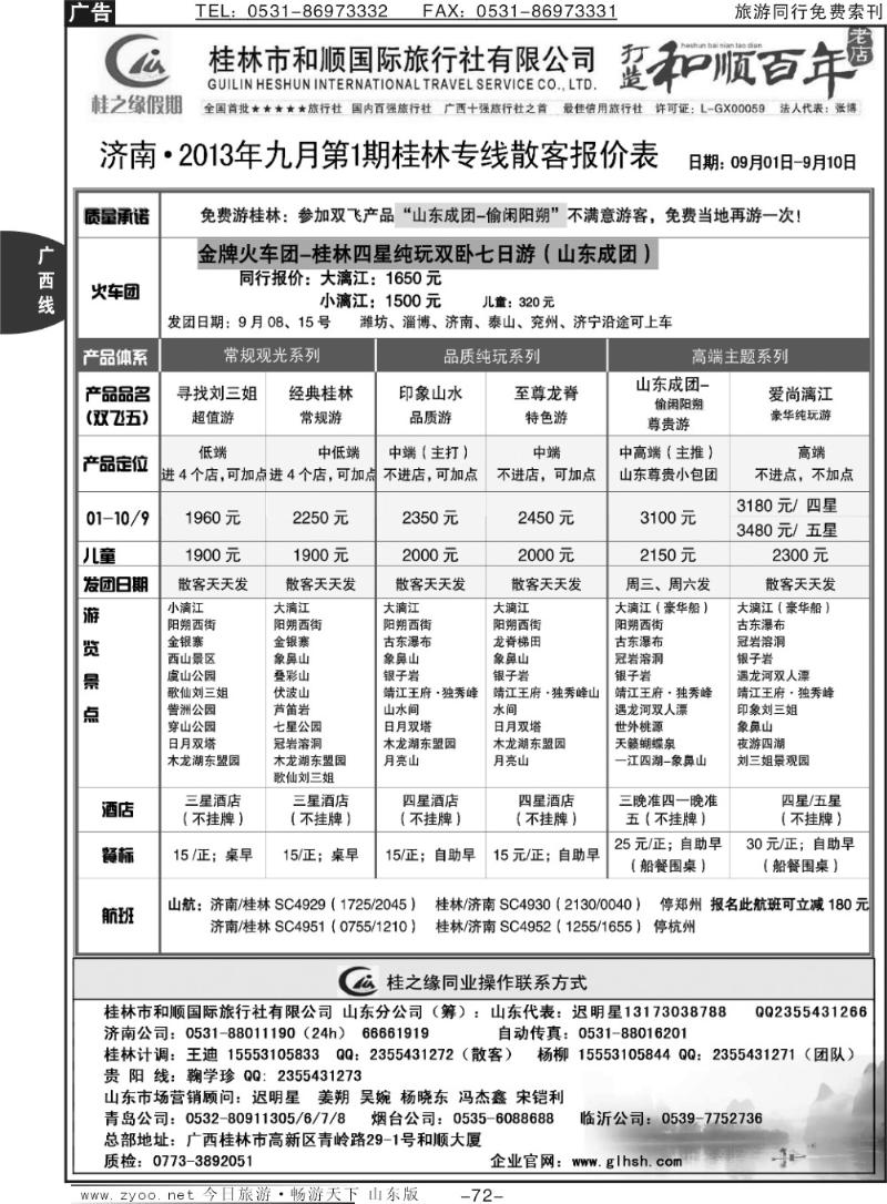 72p桂之缘