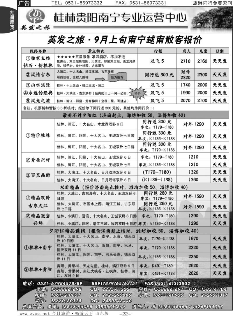 红册扉页22p英发之旅