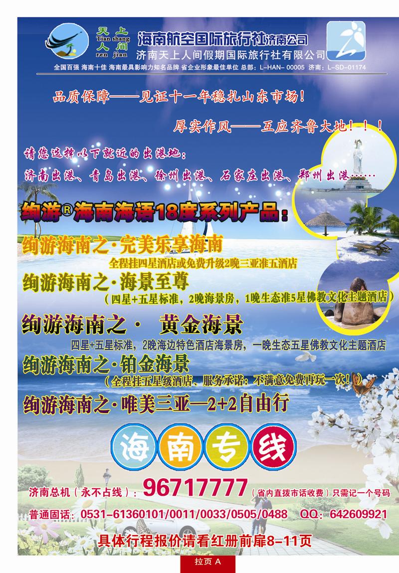 红册封套拉页A 副本