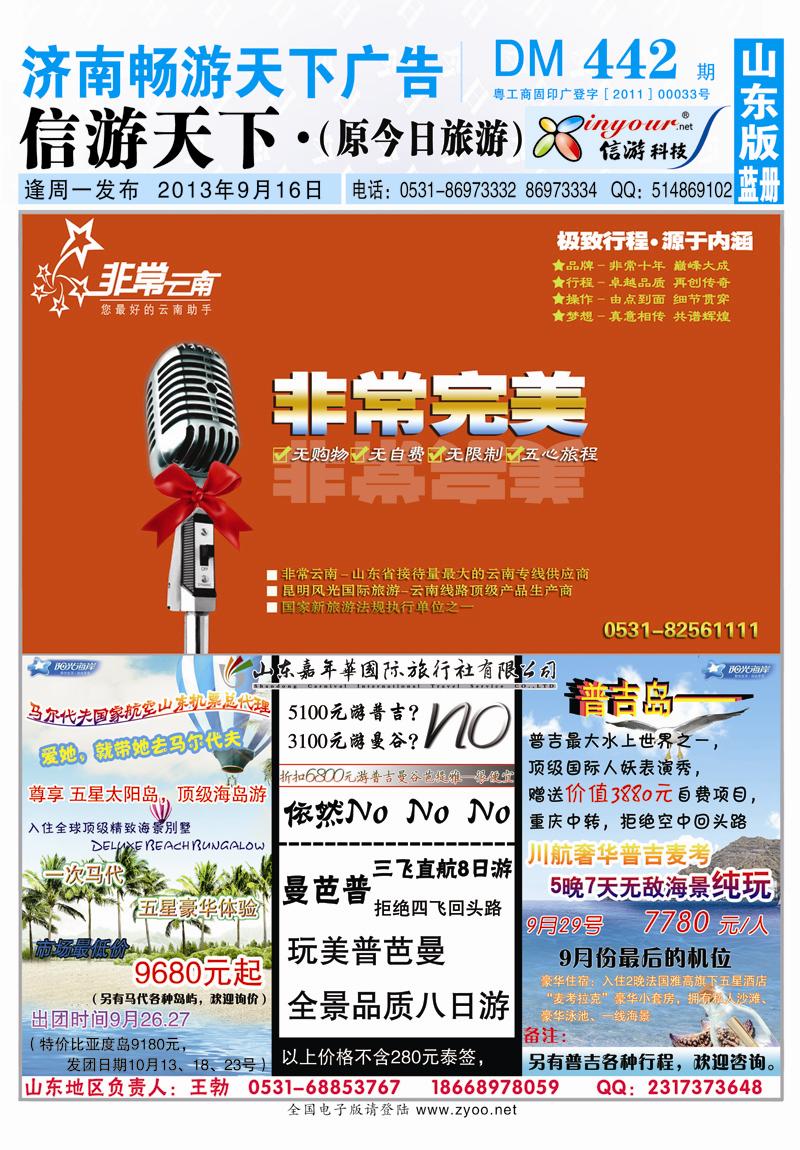 蓝册封套封面