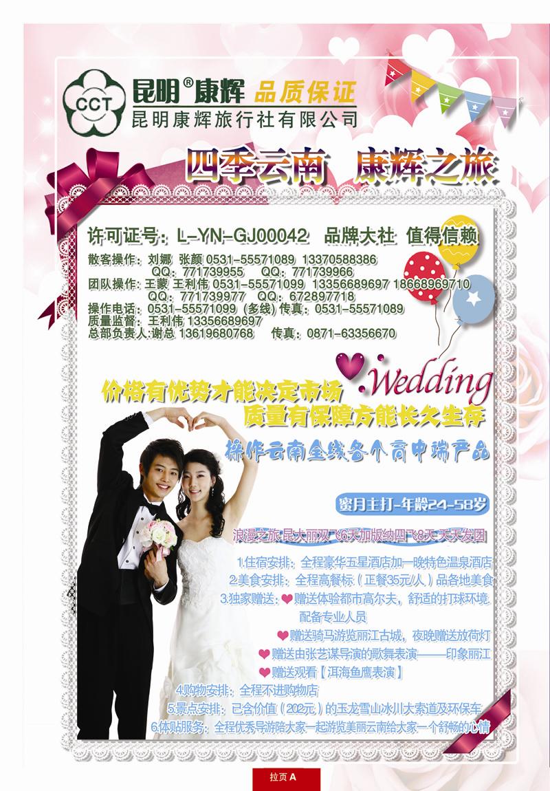 蓝册封套拉页A副本