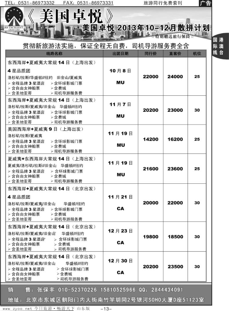 13p美国卓悦