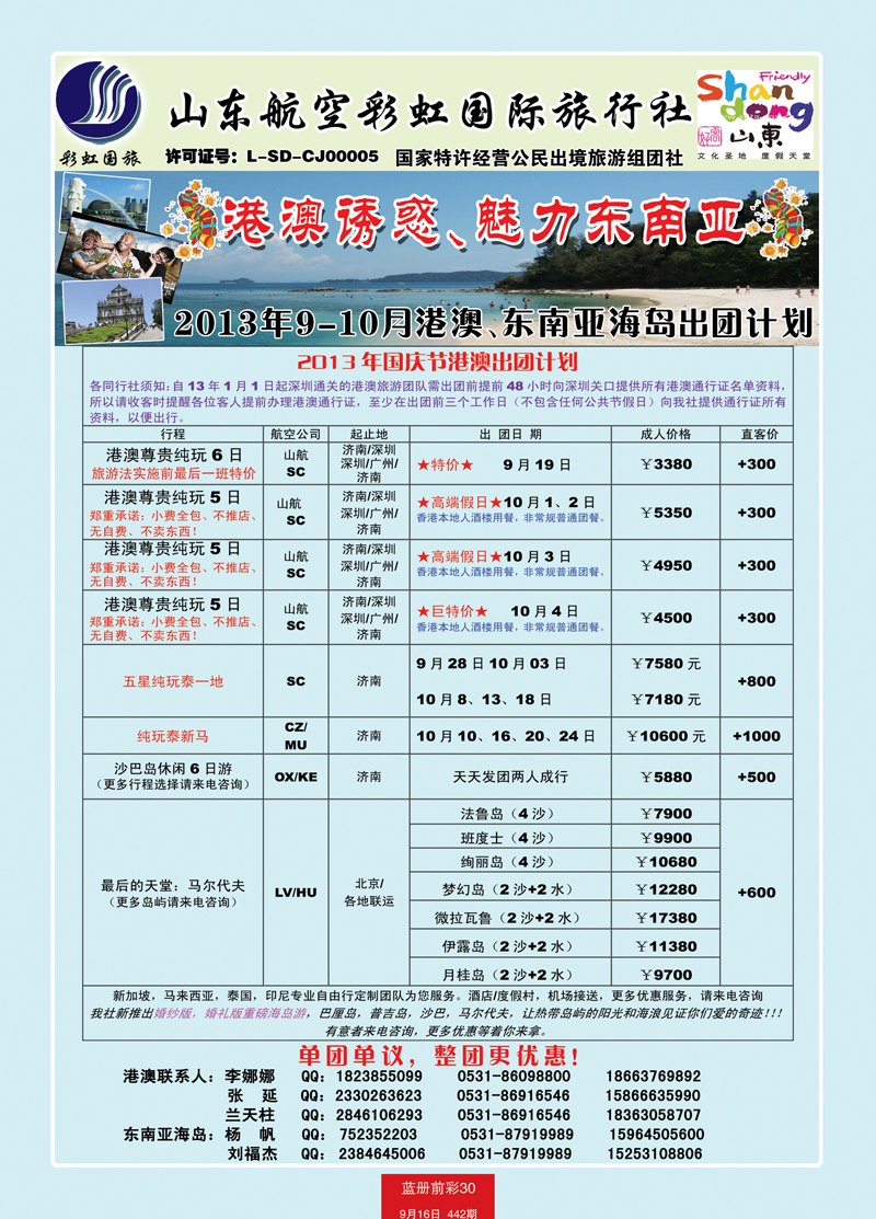 蓝册前彩30彩虹港澳、东南亚
