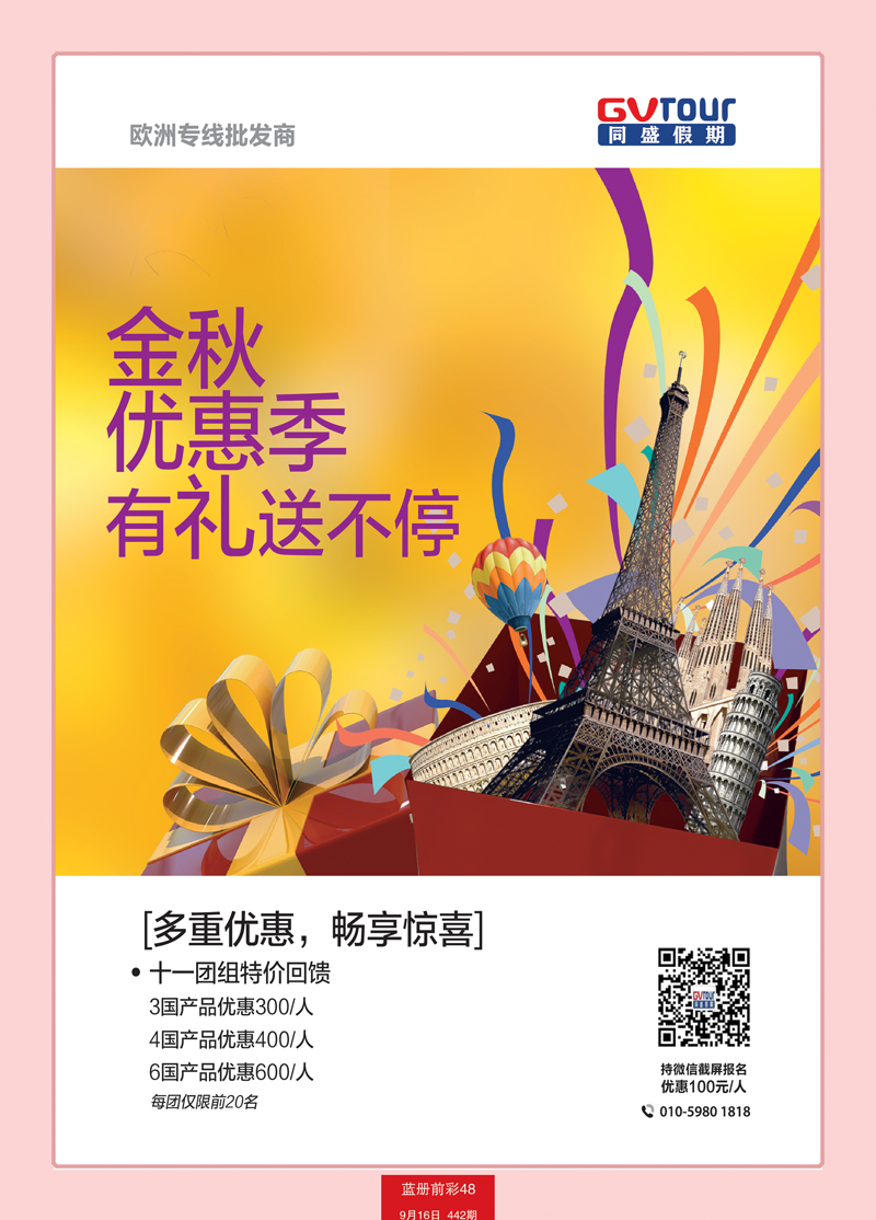 蓝册前彩48同盛假期1
