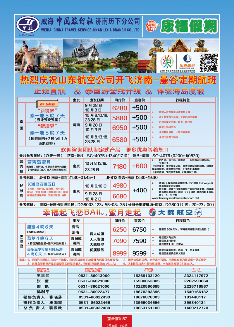 蓝册前彩57康福出境