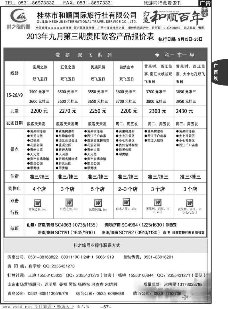 57p桂之缘