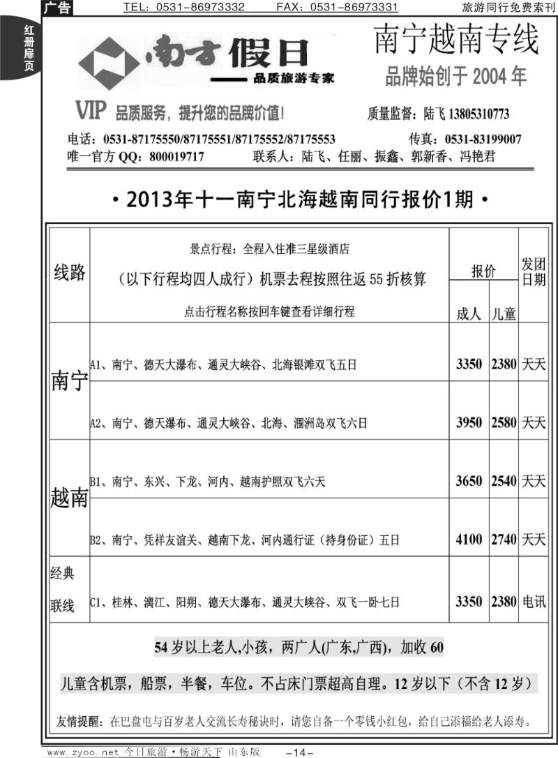 红册扉页14p南方假日