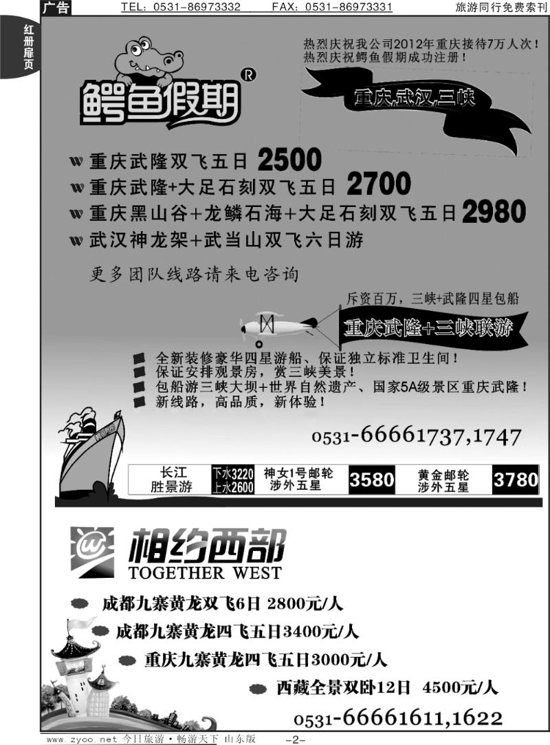 红册扉页1p龙行天下鳄鱼假期