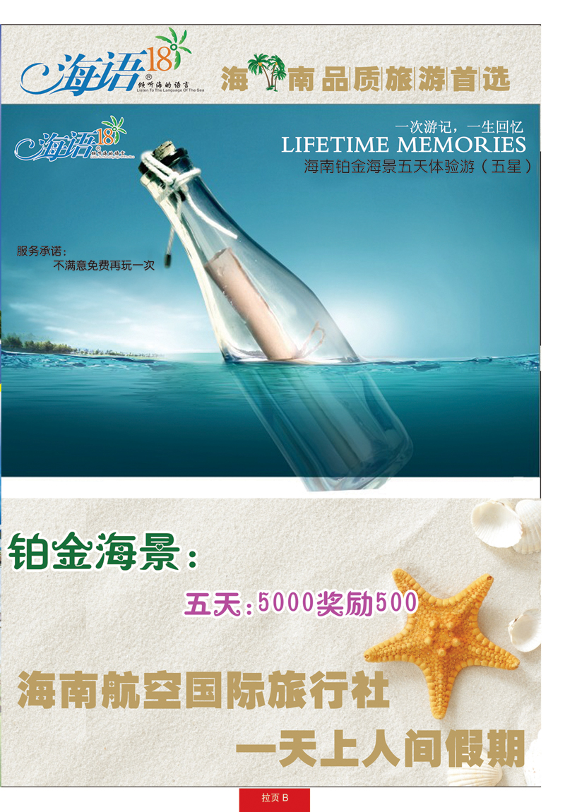 天上人间红册封套拉页B副本