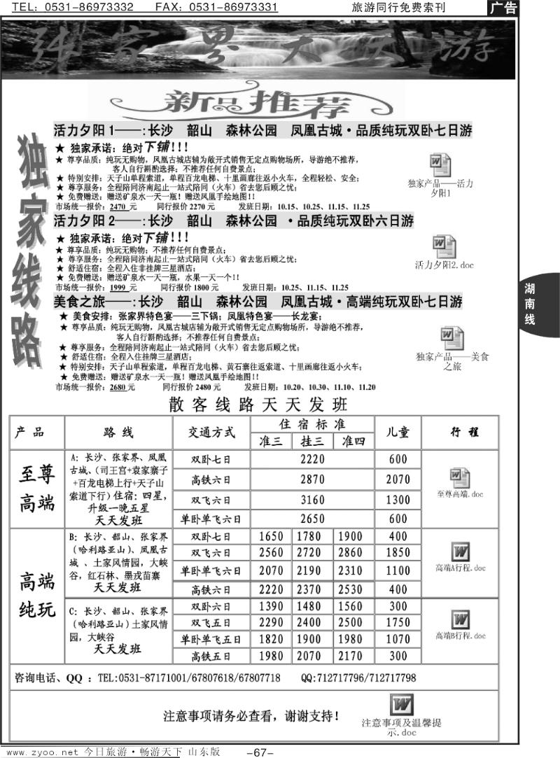50p碧海假期