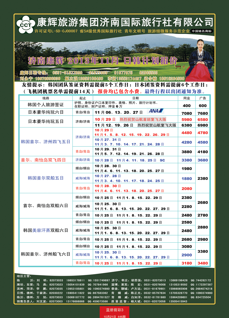 蓝册前彩3康辉——日韩