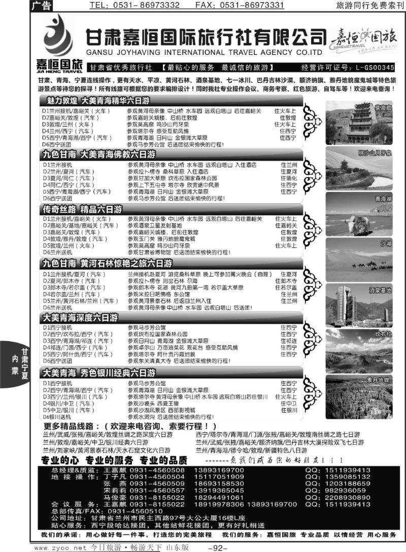 83p江西婺源山水旅行社--婺源龙虎山三清山专业地接