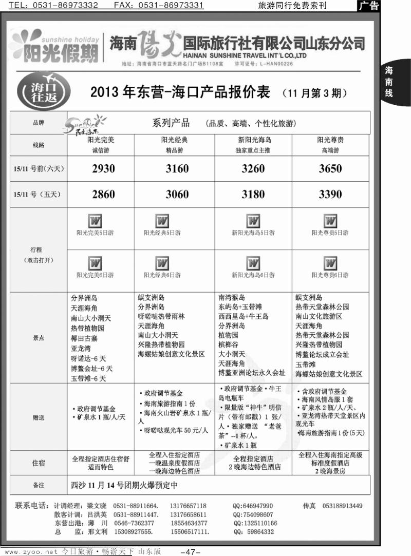 47p星星之旅