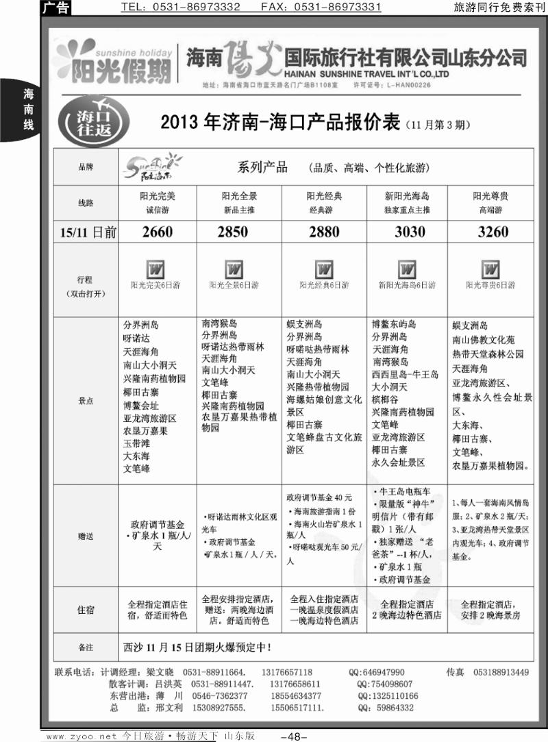 48p星星之旅