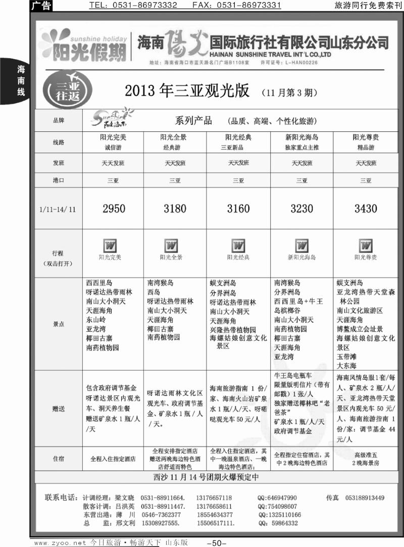 50p星星之旅