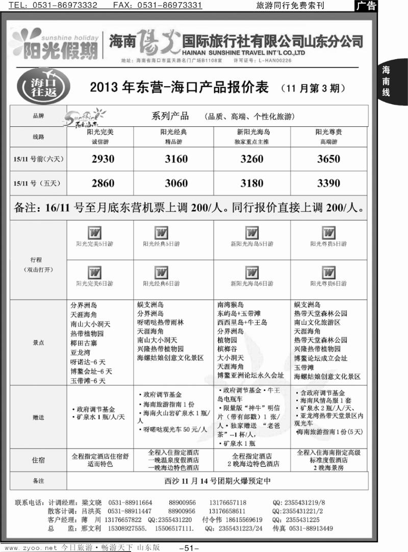 51p星星之旅