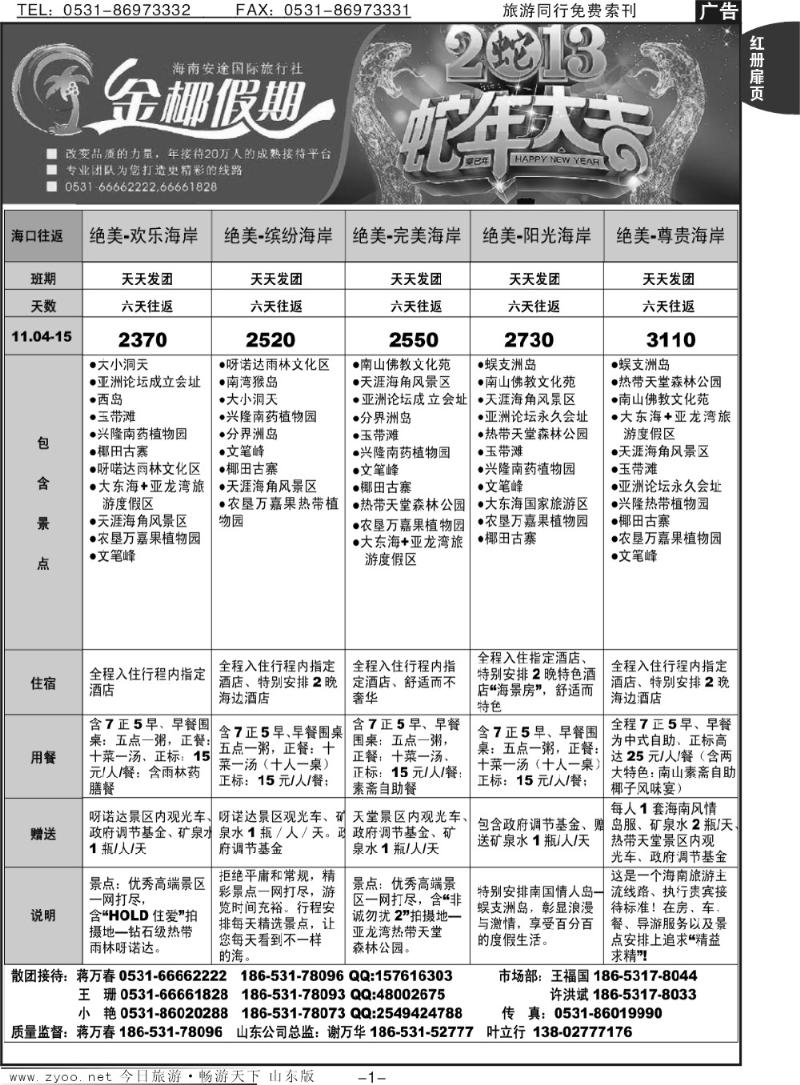 红册扉页1p龙行天下