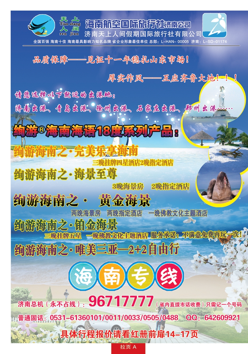 天上人间红册封套拉页A副本