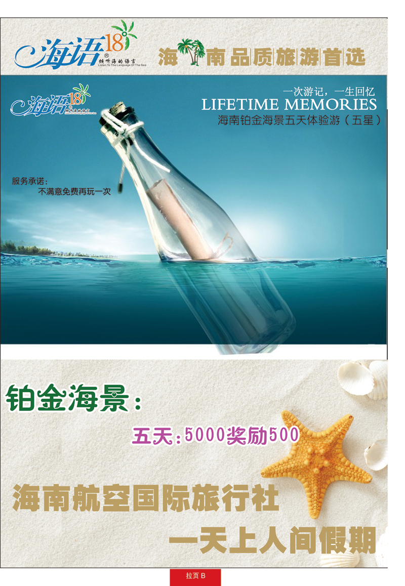 天上人间红册封套拉页B副本