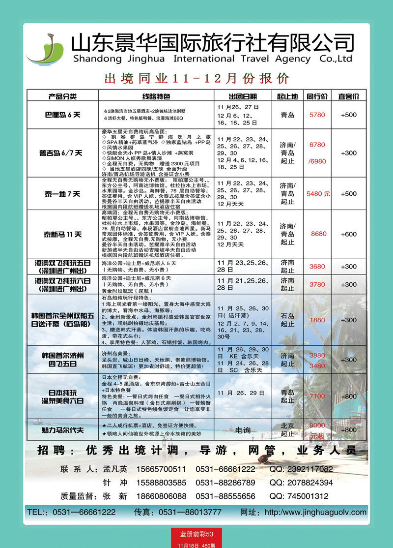 蓝册前彩53景华正面