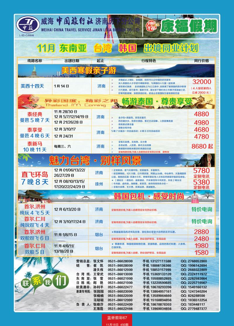蓝册前彩67康福出境