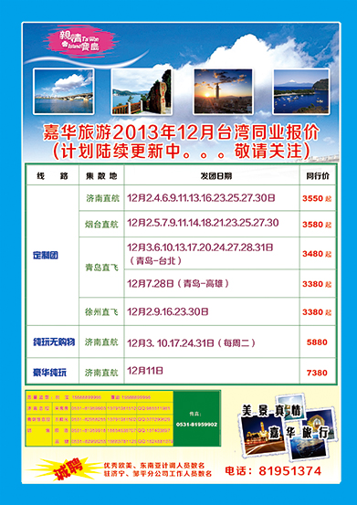 451期封二