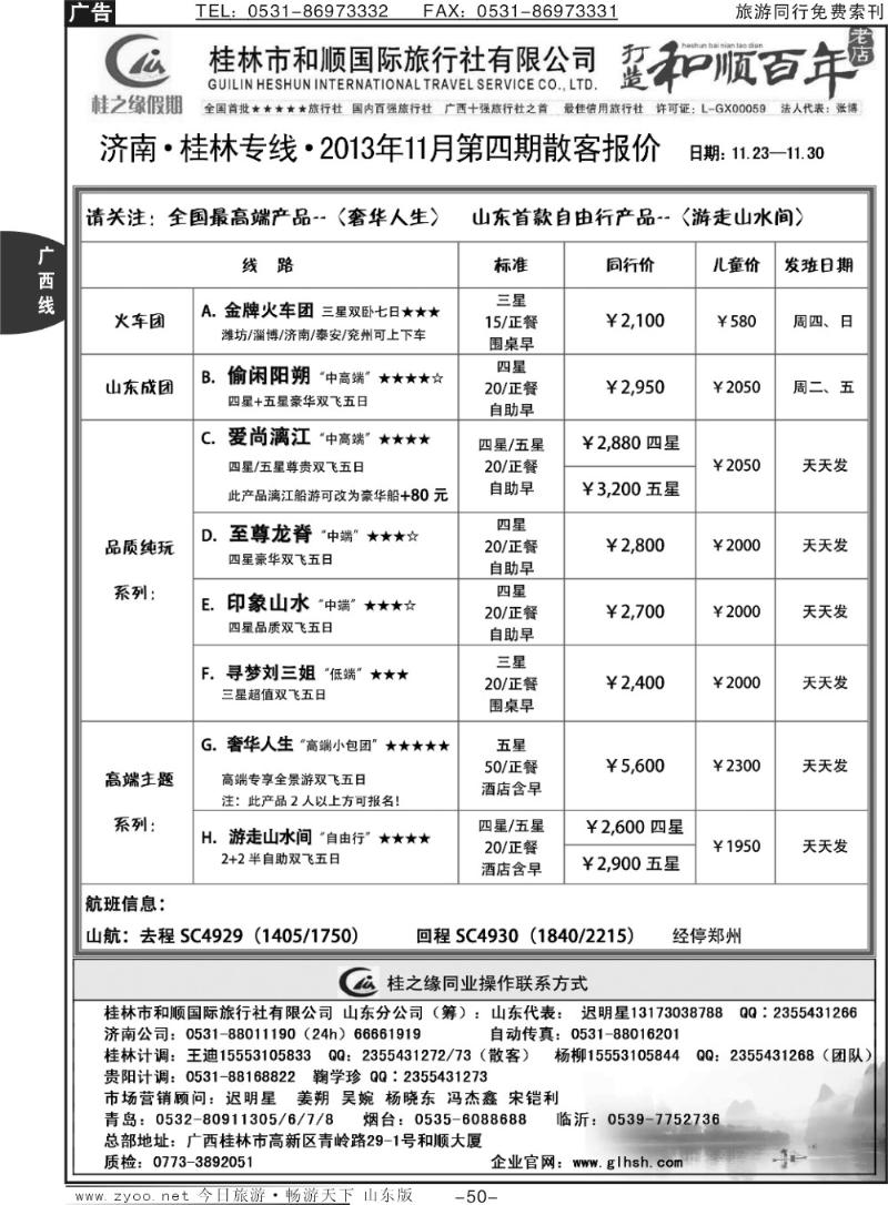 50p桂之缘