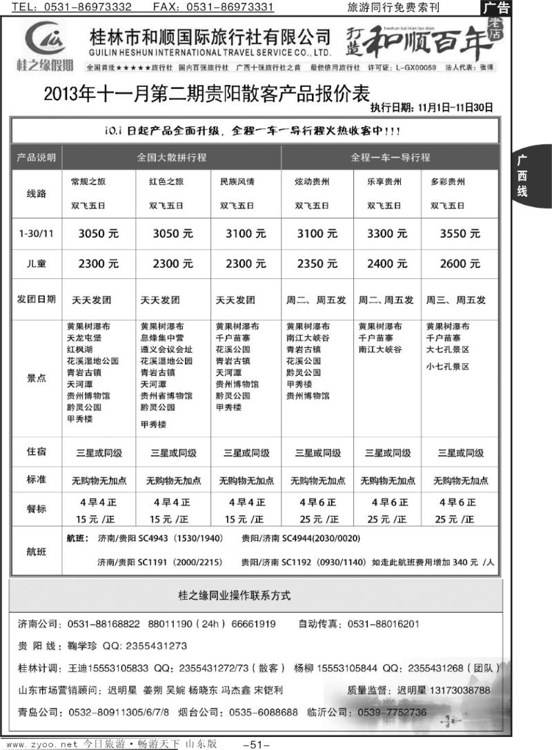 51p桂之缘