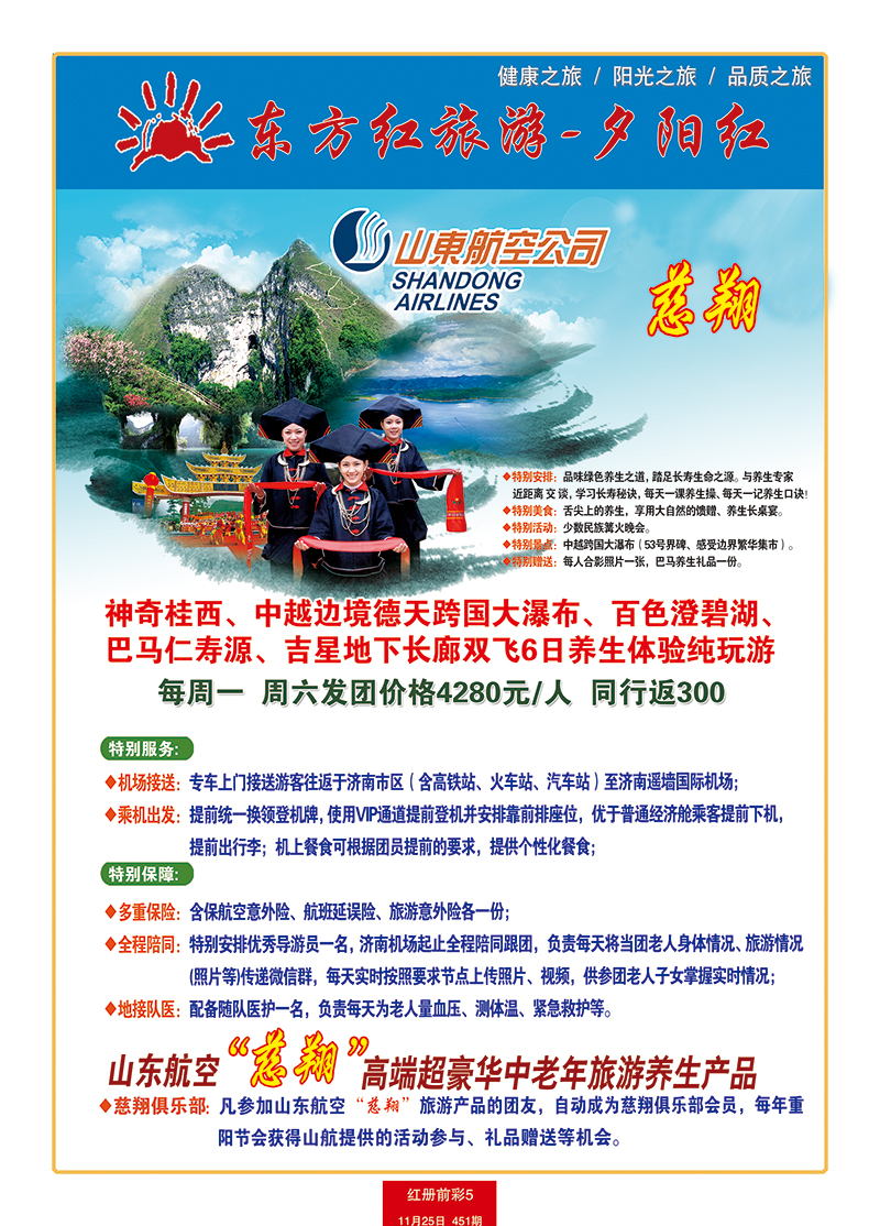 红册前彩5东方红夕阳红