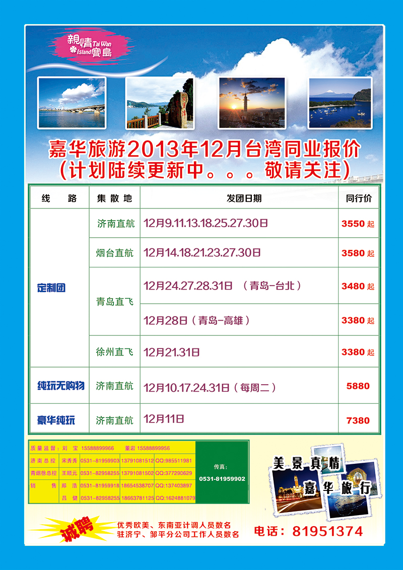 452期封二