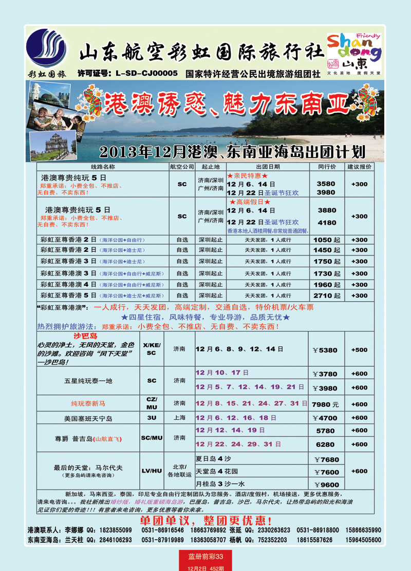 蓝册前彩33彩虹港澳、东南亚