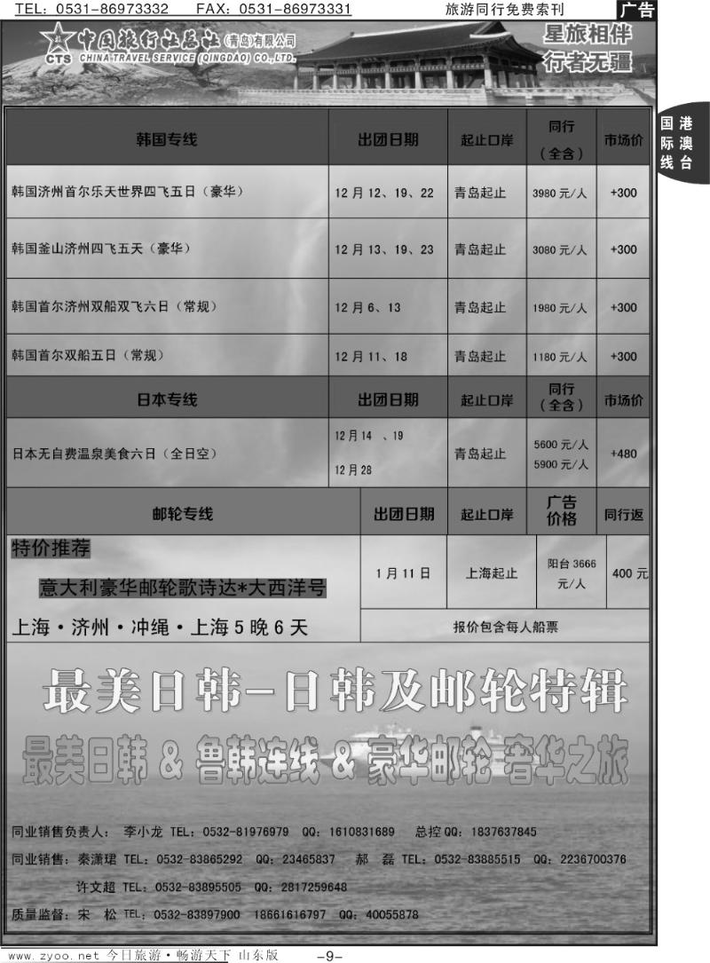 9p最美日韩