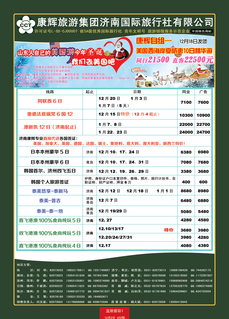 蓝册前彩1康辉——欧美