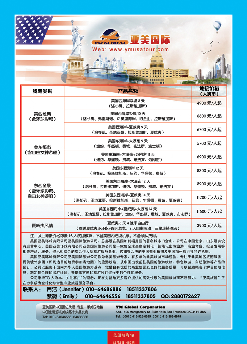蓝册前彩49亚美国际