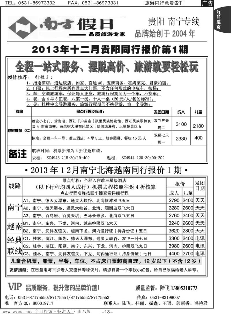红册扉页13p南方假日
