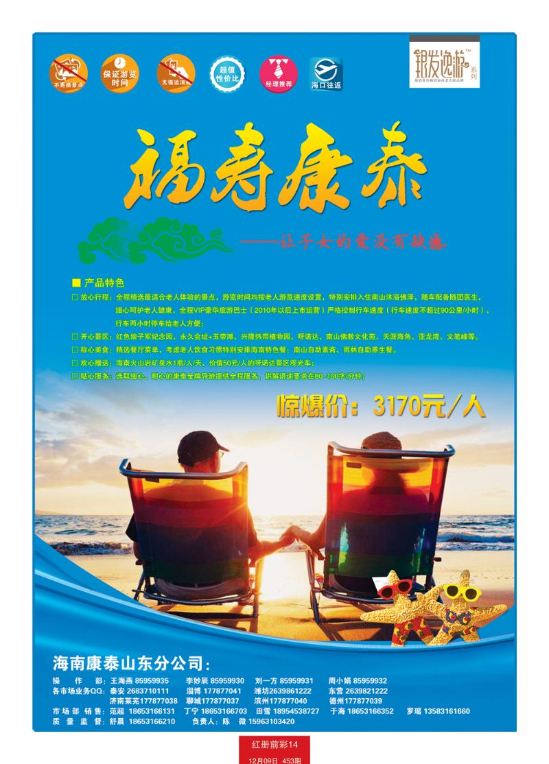 红册前彩14康泰国旅1