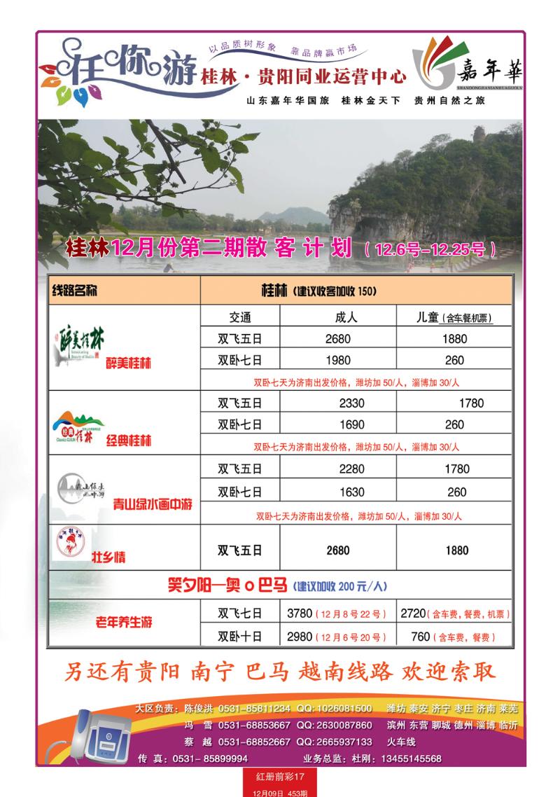 红册前彩17p任你游