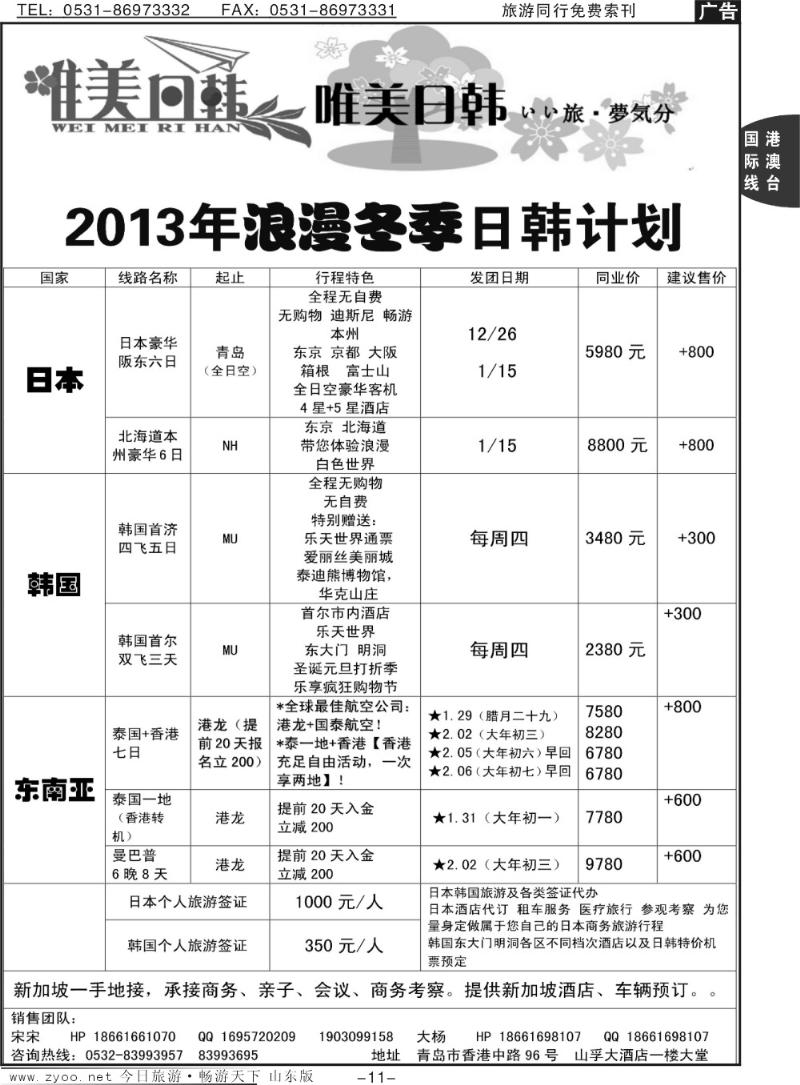 11p唯美日韩