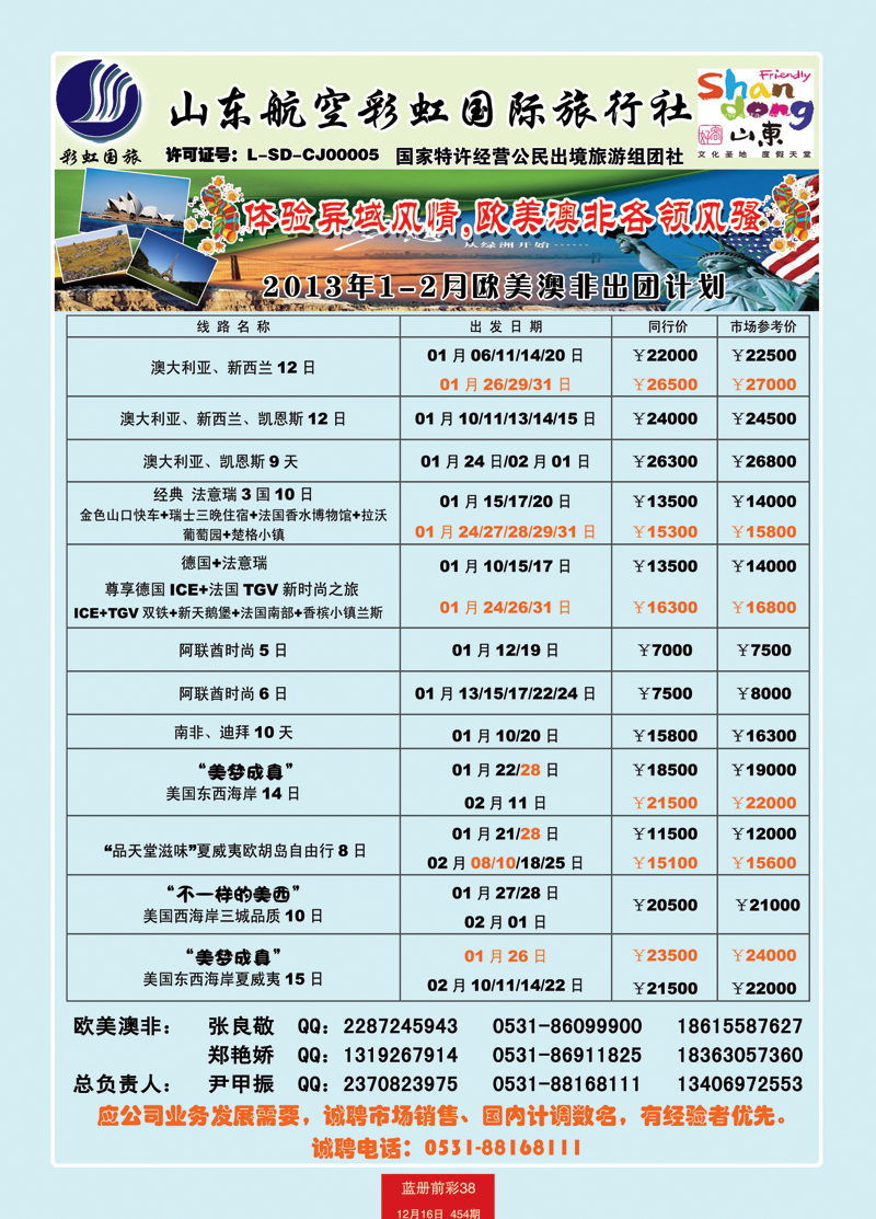 蓝册前彩38彩虹欧美澳非