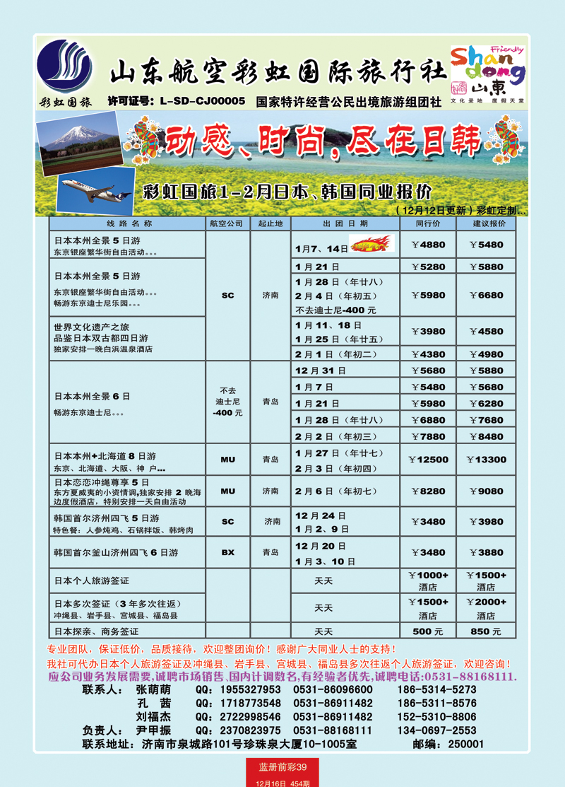 蓝册前彩39彩虹日韩