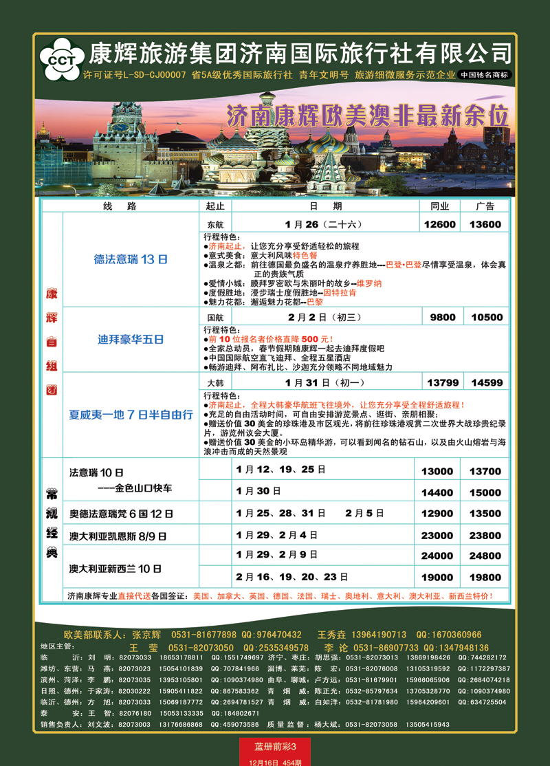 蓝册前彩3康辉——欧美