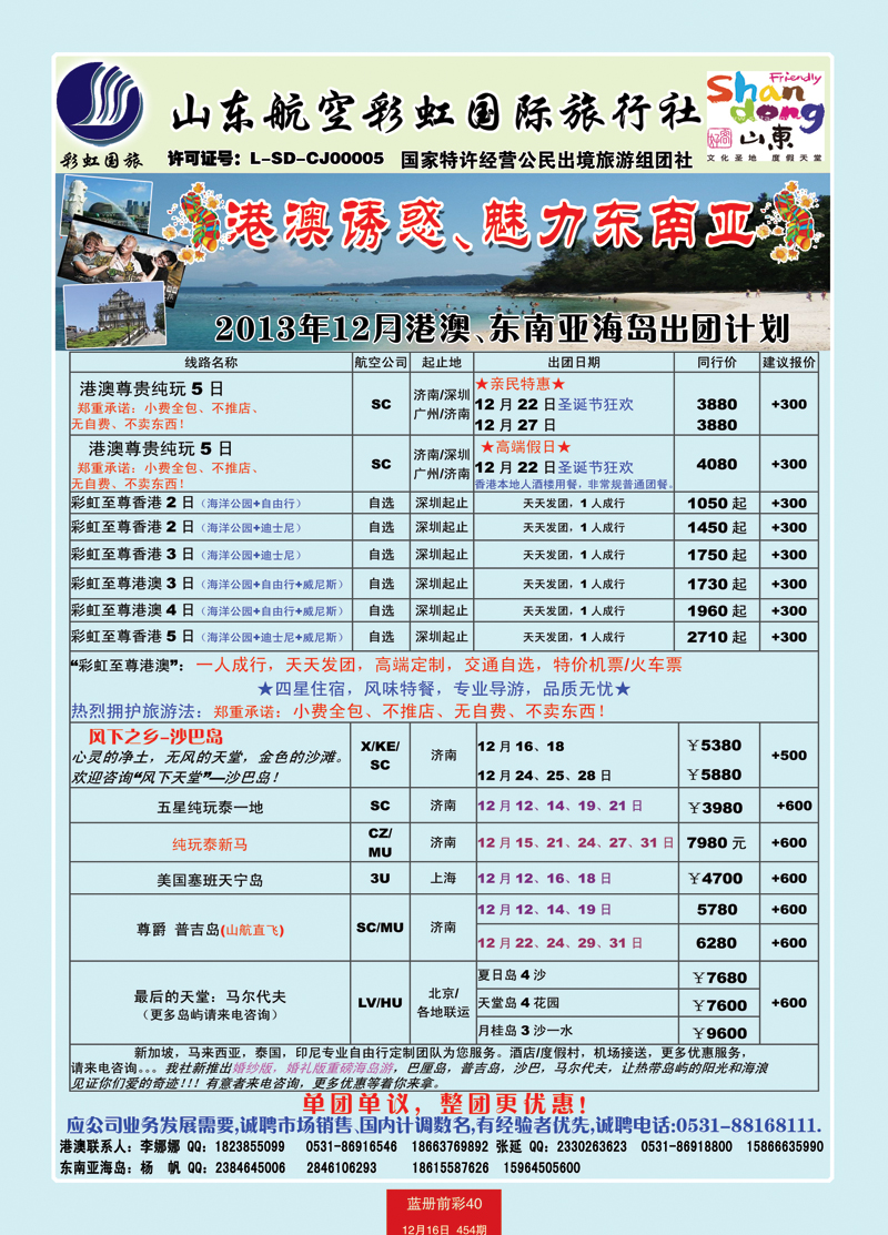 蓝册前彩40彩虹港澳、东南亚
