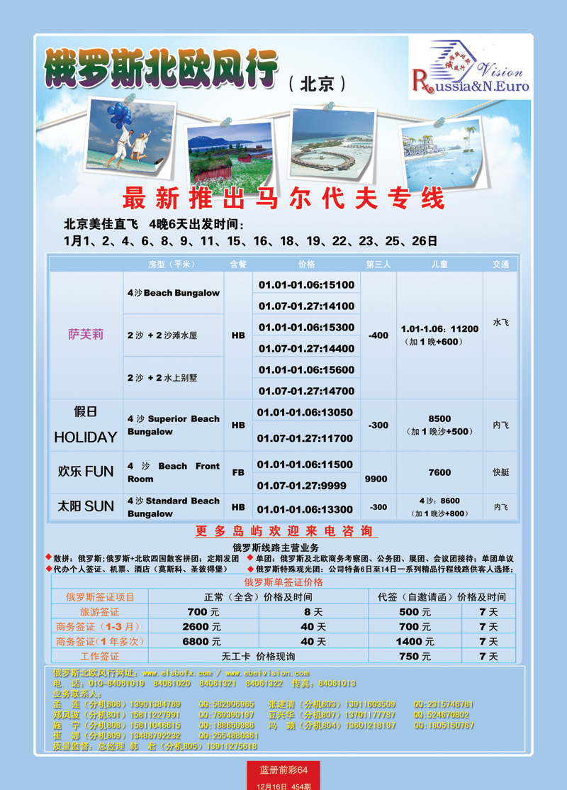 蓝册前彩64北欧风行
