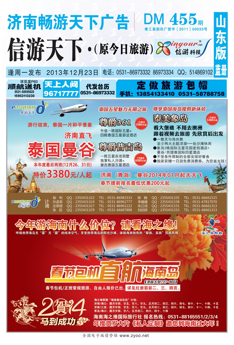 455期蓝册封面副本
