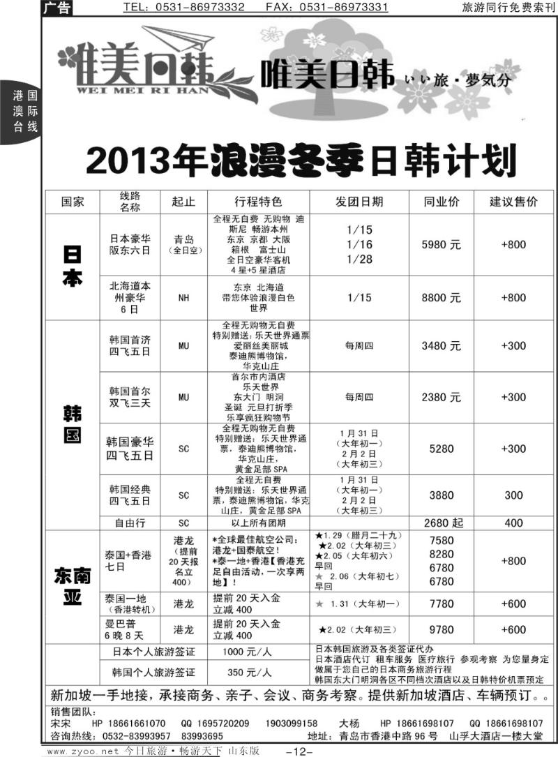 12p唯美日韩